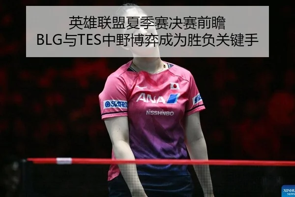 ying-xiong-lian-meng-xia-ji-sai-jue-sai-qian-zhan-yu-zhong-ye-bo-yi-cheng-wei-sheng-fu-guan-jian-shou-2-570.jpg